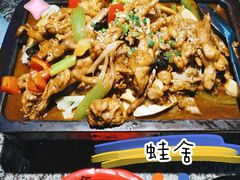 -蛙舍·炭烧牛蛙(东百中心店)