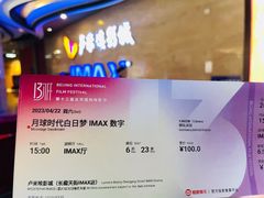 -卢米埃影城(长楹天街IMAX激光店)