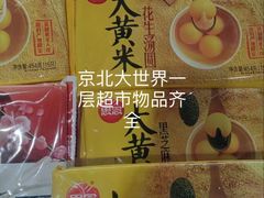 -京北大世界