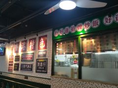 门面-茶港·点心·啫啫煲(范湖万达广场店)