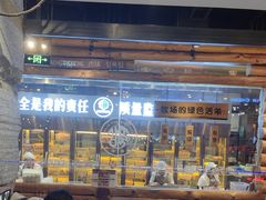 -河坝烧烤串城(金达莱店)