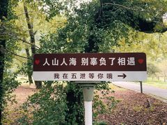 -五泄景区
