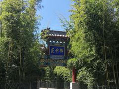 -红螺寺