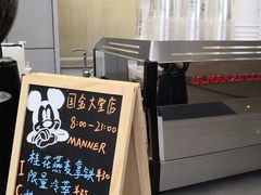 -Manner Coffee(IFS一楼店)