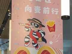 -麦当劳(北亭广场分店)