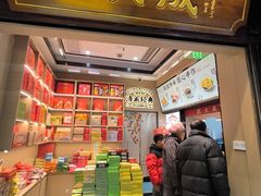 -沈大成(城隍庙店)