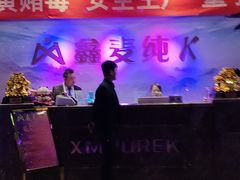 -鑫麦KTV(首都宾馆店)