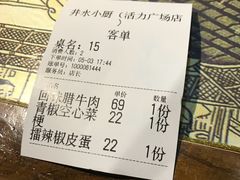 -井水小厨·湘菜(活力广场店)