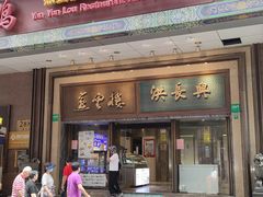 -洪长兴(广西北路店)