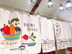 -箪食记(汉口路店)