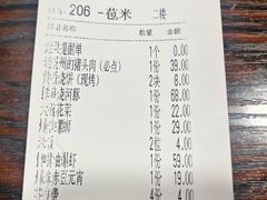 -打酱油·非遗淮扬菜(瘦西湖梅岭店)