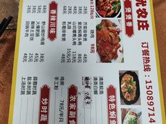 -幽优农庄·森波拉特色本地农家菜