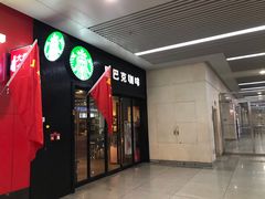 门面-星巴克(天津火车站店)