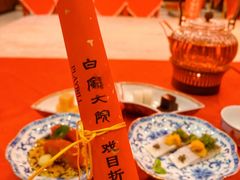 -白家大院·王府宫廷菜(苏州街店)