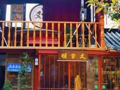 -农家小院·直营店(丰富路一店)