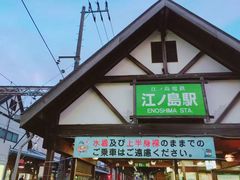 -灌篮高手动画打卡地