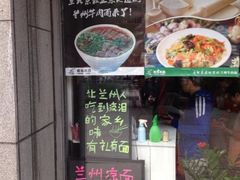 iphone_upload_pic-有礼有面(知春路店)