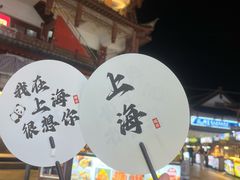 -周浦小上海步行街