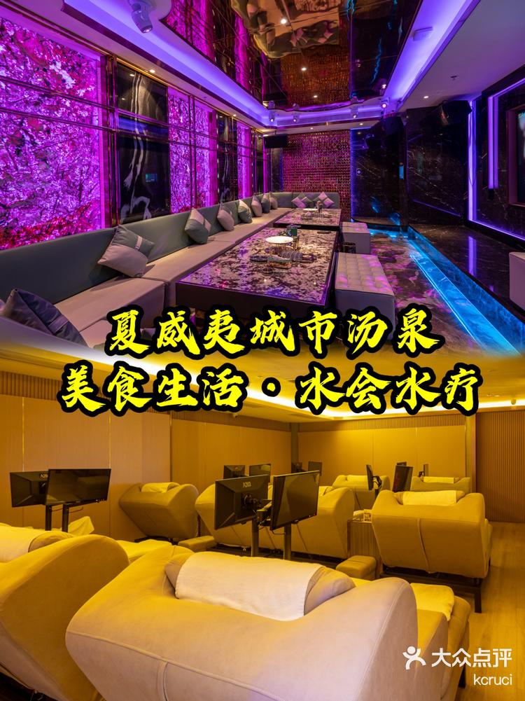 广州涵天戴斯酒店水疗图片