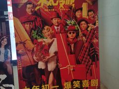 -中影国际影城(建军路金鹰购物中心店)