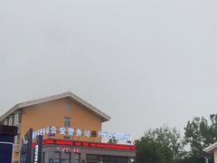 -射阳服务区餐厅