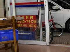 门面-三叔牛杂火锅店(三淮大街15号店)