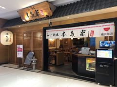 -本气家(悦荟万科广场店)