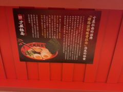 -寸屋拉面(凯德晶萃店)