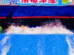 -杭州浪浪浪水公园