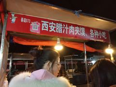 -郭阿姨月亮馍