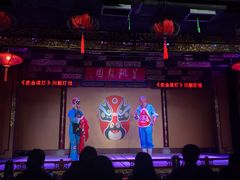 -盖碗儿梨园·变脸吐火·川剧(天府广场店)