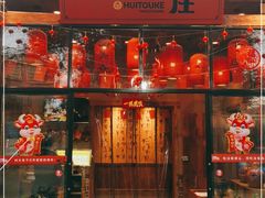 门面-李久其家民间餐厅(梅溪湖店)