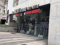 -松明一烤肉馆(鲁园店)