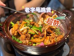 -凤兴鸡煲(宝安海雅店)