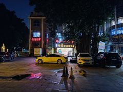 -潮喜竹溪荔湖酒家(荔枝湾店)