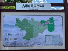 -大围山国家森林公园