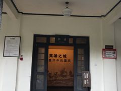 -重庆抗战遗址博物馆