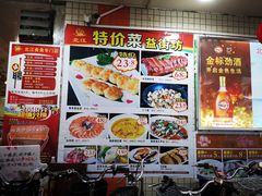 -喜运来酒楼(江南大道店)