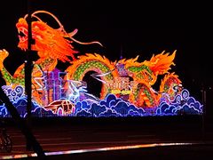 -中华恐龙园