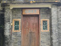 -蔡家宅