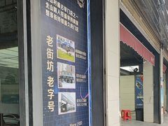 -优车会·V-KOOL威固(北山店)
