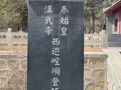 -崆峒山景区