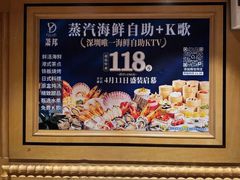 -萧邦音乐会所KTV·蒸汽活海鲜自助(福田店)