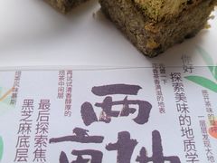 -tea'stone (万象天地店)