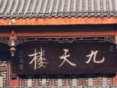 -塔子山公园