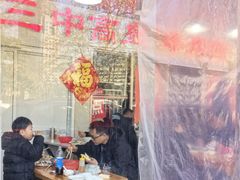 -三中高皇羊肉馆