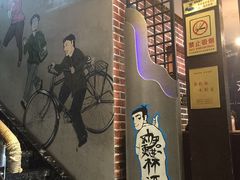 -喝丢一只鞋辣炒海鲜小烧烤(三八广场店)