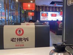 -老佛爷铜炉蛙锅(揭阳万达店)