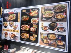 -和府捞面(石景山喜隆多店)