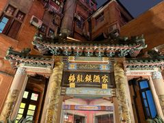 -梅龙镇酒家(南京西路总店)